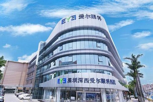 深圳深西爱尔眼科医院