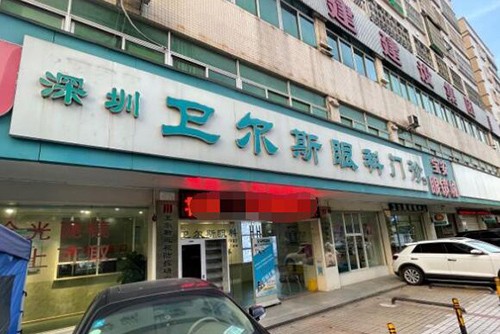深圳安洲眼科