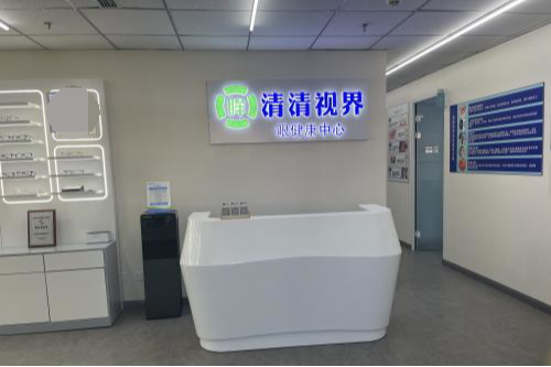 北京桓嘉视眼科健康中心