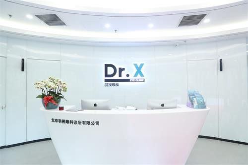 北京羽视眼科医院导医台
