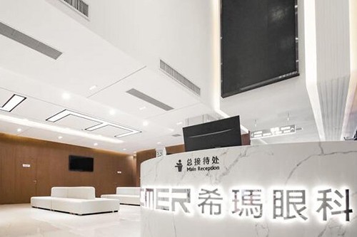 珠海希玛林顺潮眼科医院