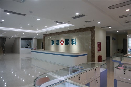 石家庄联谊眼科医院前台图