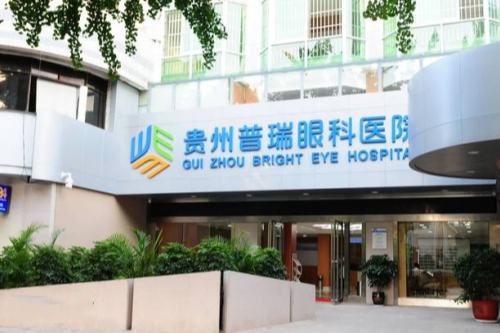 贵阳普瑞眼科医院收费:全飞秒12800元起/ICL晶体植入28100元起/儿童检查69元