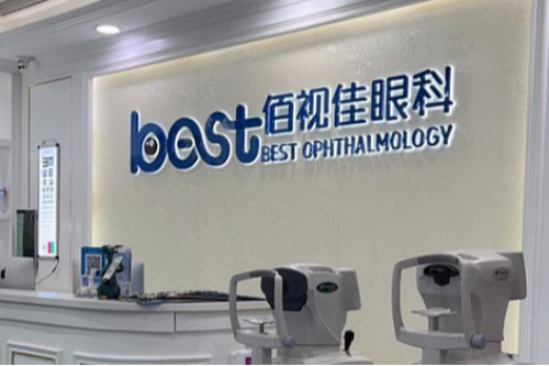 广州佰视佳眼科近视手术价格分享,2024年蔡司全飞秒近视手术11800元起!