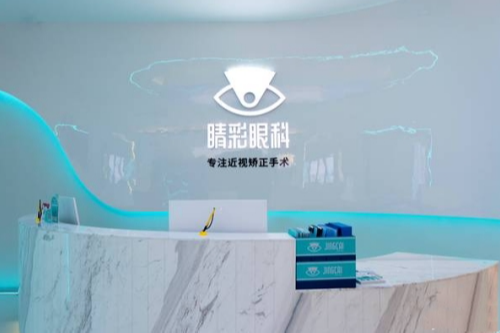 成都睛彩眼科价格查询:蔡司全飞秒16800+蔡司睛亮11800+ICL晶体植入28800+