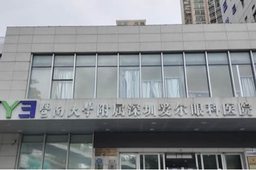 深圳爱尔眼科医院近视眼手术真划算,半飞秒手术收费18800元起!