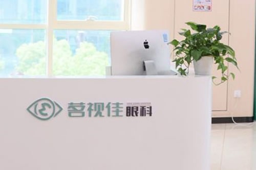 杭州茗视佳眼科做白内障手术口碑真不错,价格收费不贵医生技术好!