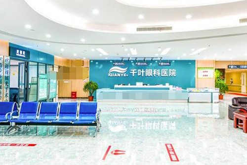 重庆千叶眼科医院