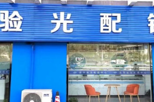 太原环球视光外部环境
