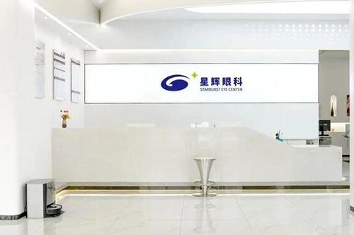 重庆星辉眼科照片图展示