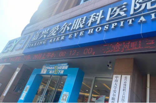 揭秘嘉兴爱尔眼科内部资料，近视眼手术/角膜塑形镜/白内障治疗都不错！
