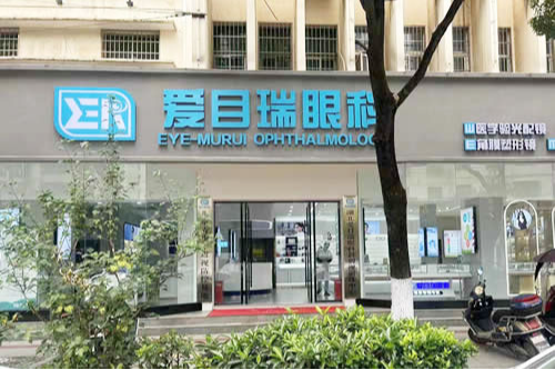 黄石爱目瑞眼科地址公开,做角膜塑形镜改善近视口碑好收费合理!