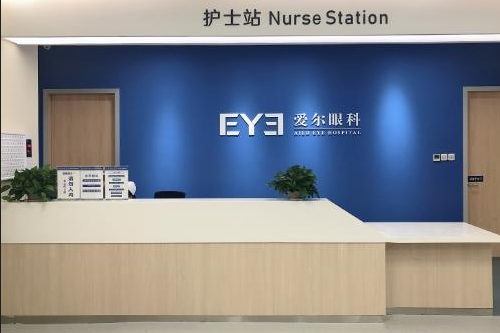 呼伦贝尔爱尔眼科医院是私立吗?是正规的私立眼科医院/卫健委资质证明