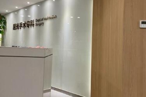 湛江爱尔奥理德眼科医院图