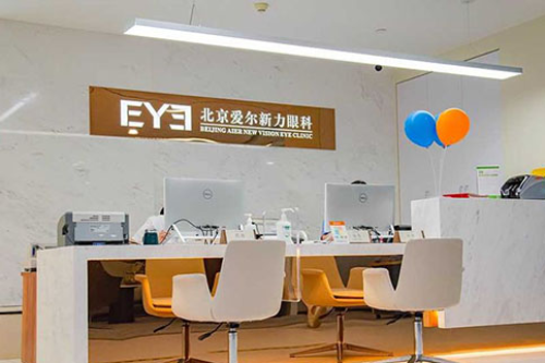 北京爱尔新力眼科屈光手术特点和收费资料分享,半飞秒/全飞秒/晶体植入都不贵!