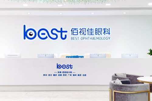 佰视佳眼科收费明细曝光!成都/广州/深圳/南京/福州等地网友都可参考!