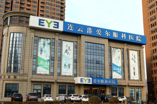连云港爱尔眼科收费公开!大家关注的近视/配镜/眼病治疗价格在这