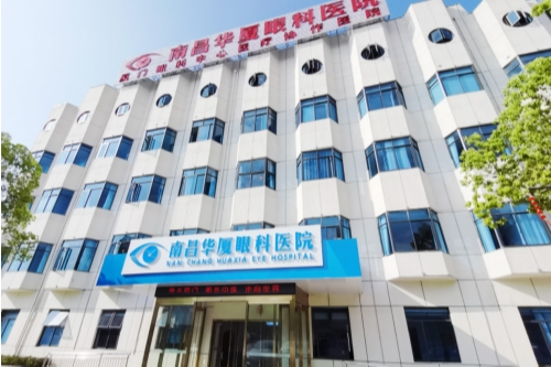这份南昌华厦眼科医院攻略给大家!含医生团队/收费标准/屈光优势