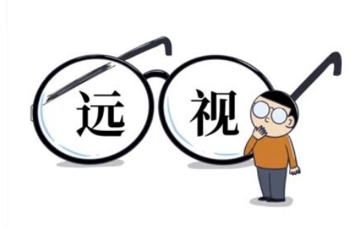 摆脱眼镜!远视手术建议做还是不做?从远视手术的优势、劣势及长期结果评估