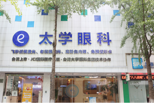 宁波太学眼科近视眼手术特点和收费价格公开,近视眼手术口碑好收费不贵!