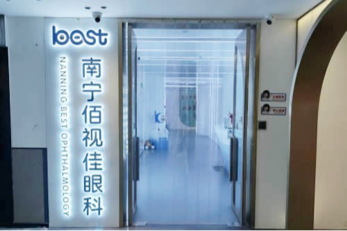 南宁佰视佳眼科近视眼手术好医生推荐,陈良桔、洪林勇医生从业时间早收费也合理!