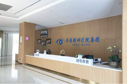 杭州眼科医院排名公开,华厦眼科做近视眼手术收费不贵医生技术实力强!