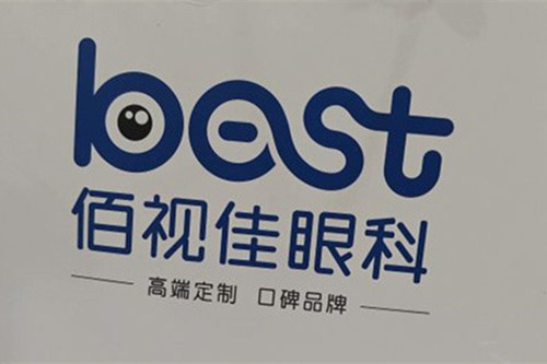 深圳佰视佳眼科logo图