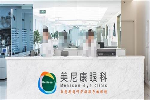 乌鲁木齐美尼康眼科医院前台