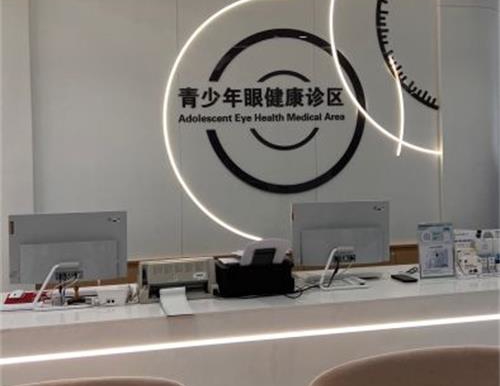 北京何氏眼科医院青少年治疗区
