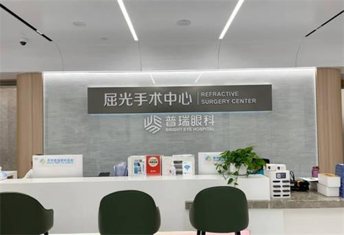 贵州普瑞眼科医院医院前台