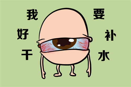 干眼症卡通图片展示