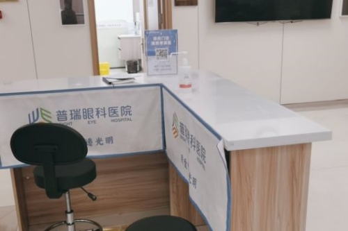 哈尔滨普瑞眼科医院护士站图片展示