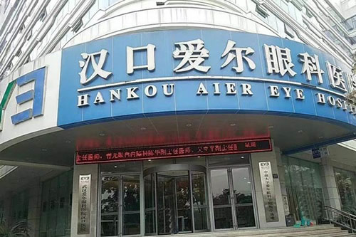 武汉爱尔眼科入口招牌实拍