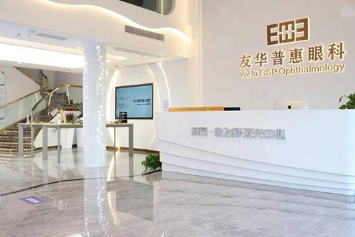 东莞友华普惠眼科大厅照片
