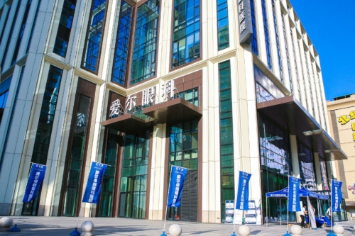 沈阳爱尔卓越眼科医院外景照