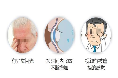 飞蚊症的症状