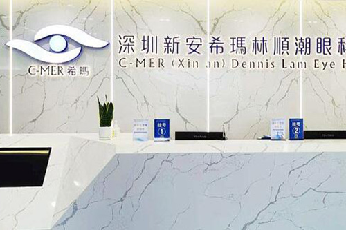 深圳新安希玛林顺潮眼科医院环境图