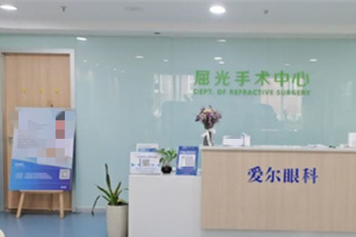 池州爱尔眼科医院大厅图