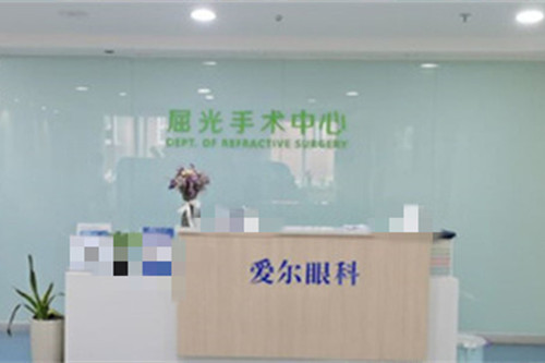 池州爱尔眼科医院前台图