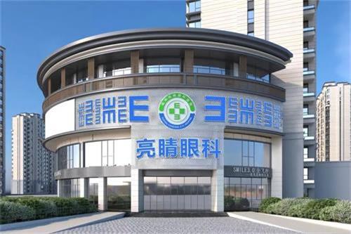 福清儿童看眼睛好的医院—福清亮睛眼科医院口碑好评价高