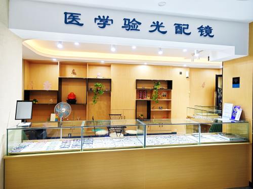 长春市恒达眼科配镜室