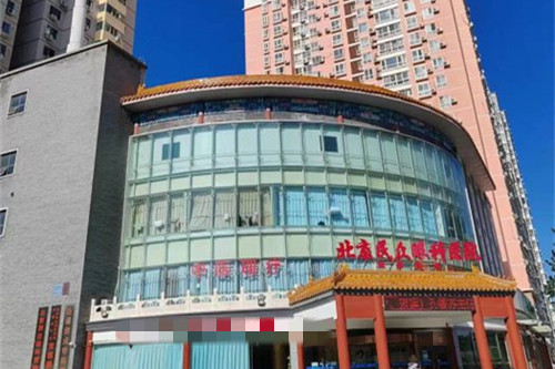 北京民众眼科医院收费贵吗?眼部治疗价格表公开展示!