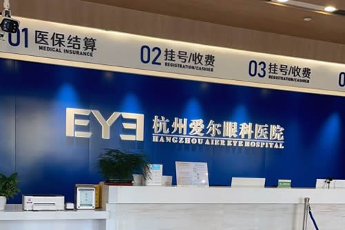 分享杭州做近视眼好医院排名,这几家收费不贵受欢迎!