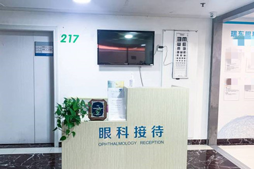 上海瑞东医院眼科服务台环境示意图