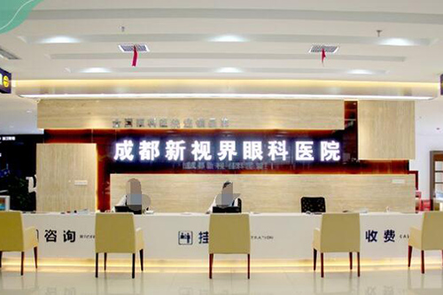 成都新视界眼科环境展示图