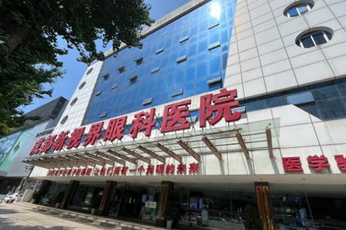 成都新视界眼科外观展示照片
