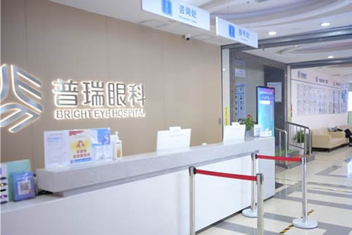 武汉普瑞眼科医院近视眼治疗服务台