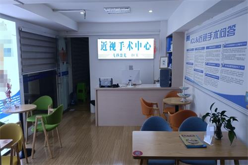 遵义恒爱眼科前台