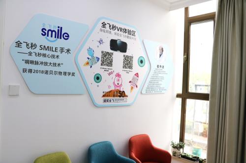 临沂华厦眼科休息区