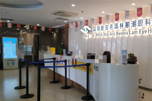 深圳新安希玛林顺潮眼科前厅图